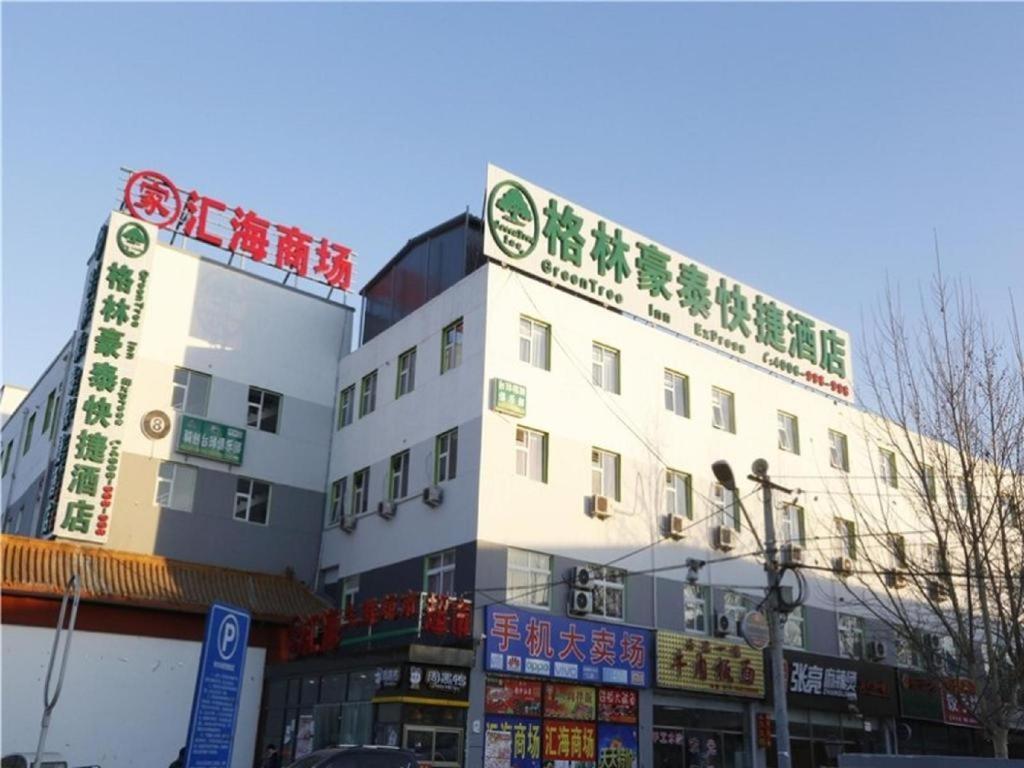 Greentree Inn Beijing Chaoyang District Maquanying Subway Station Express Hotel Esterno foto